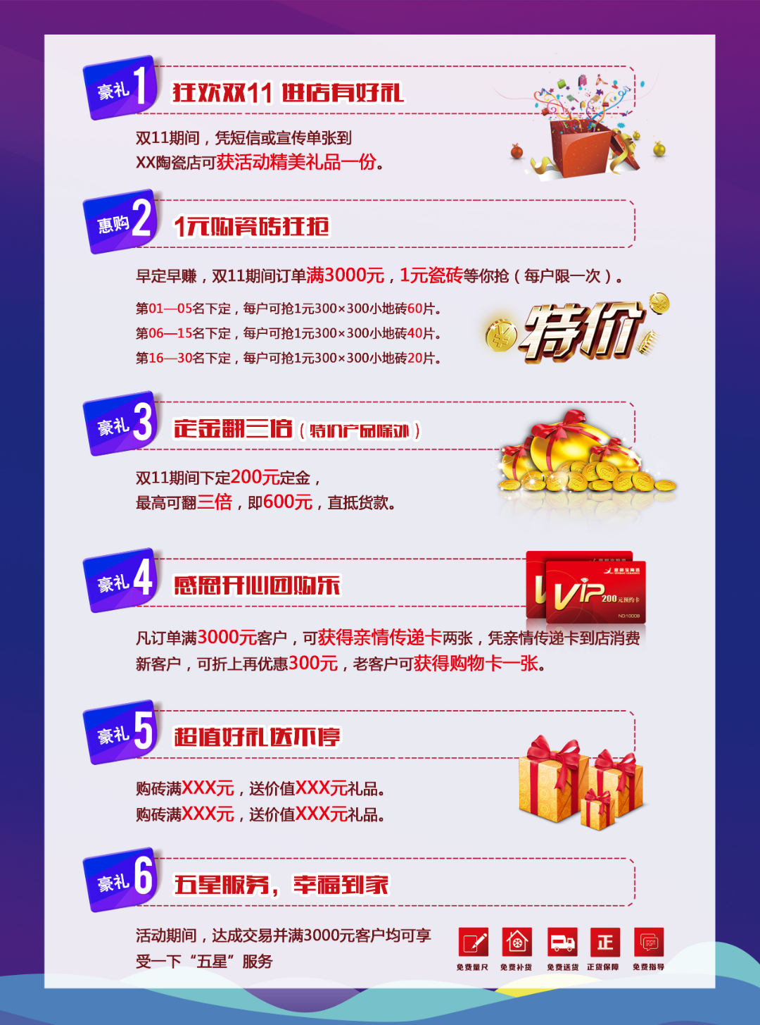 双11节日A4单张-反面.jpg 双11节日A4单张-反面.jpg