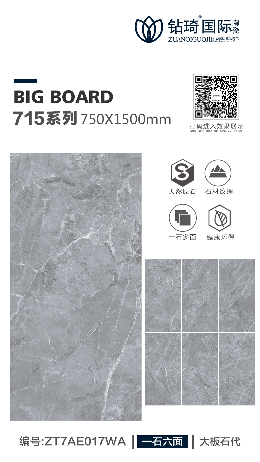 zt7ae017wa-奥朗灰 - 钻琦国际陶瓷