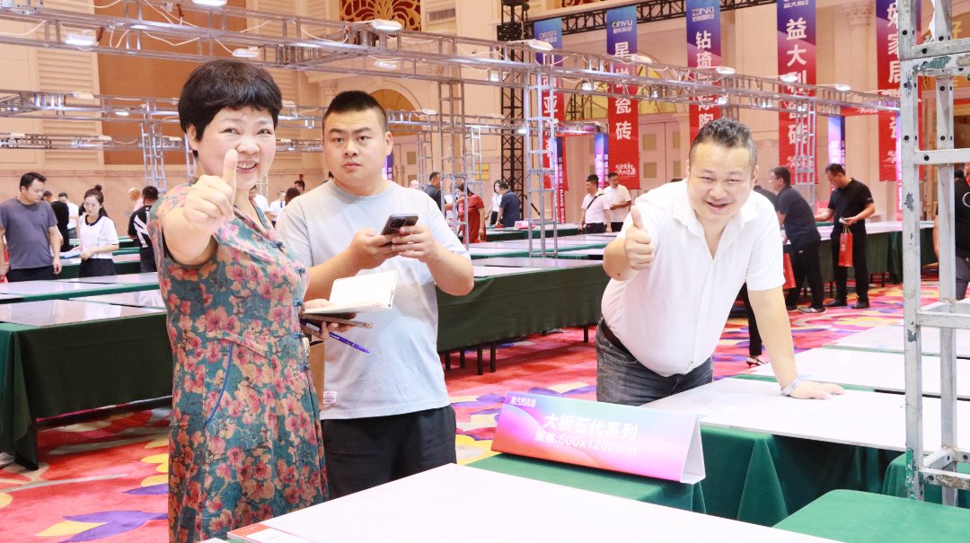 钻琦国际陶瓷〡锐变焕新,共创未来〡全国财富峰会临沂站峰会圆满举行