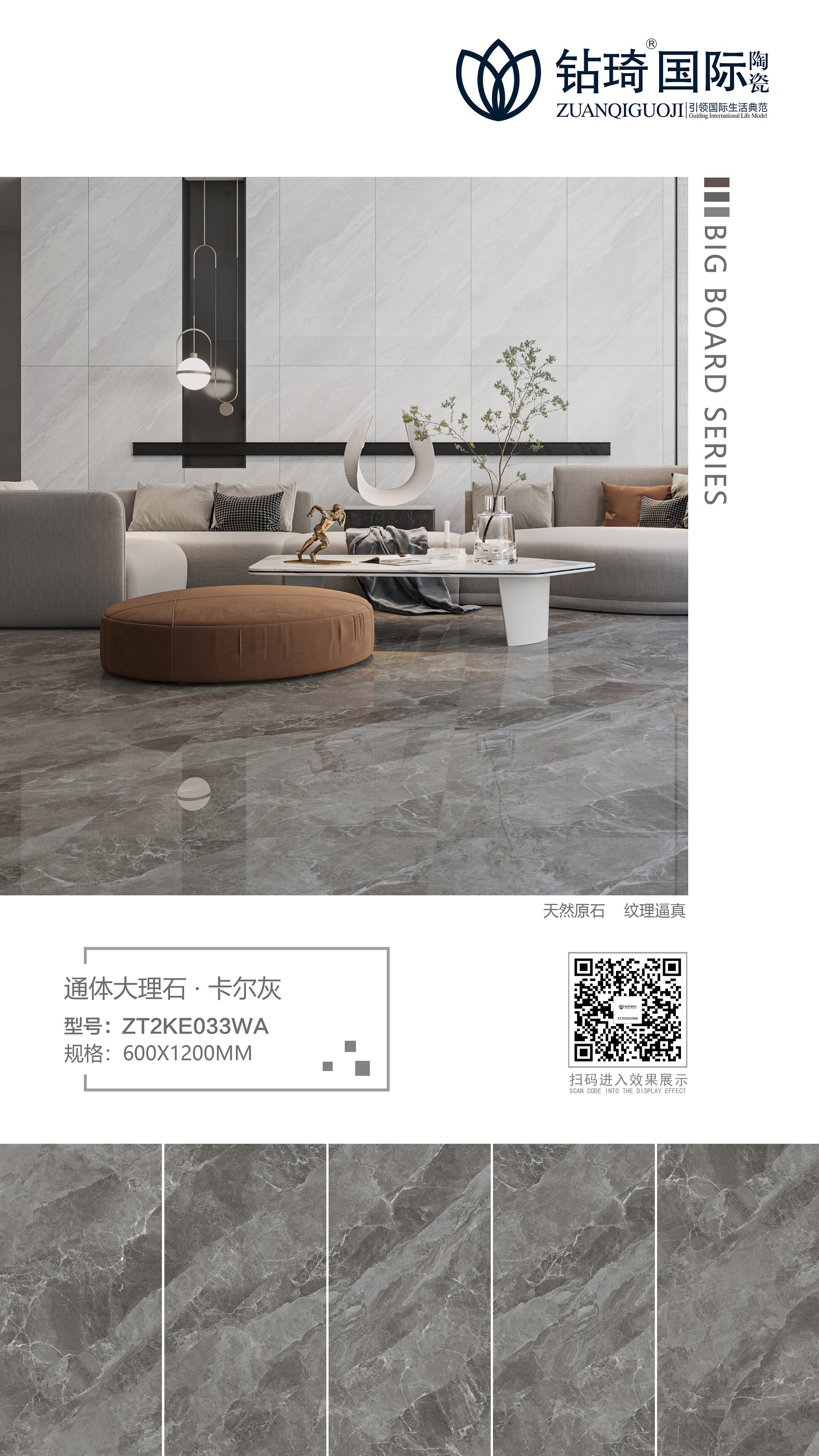 zt2ke033wa-卡尔灰 - 钻琦国际陶瓷