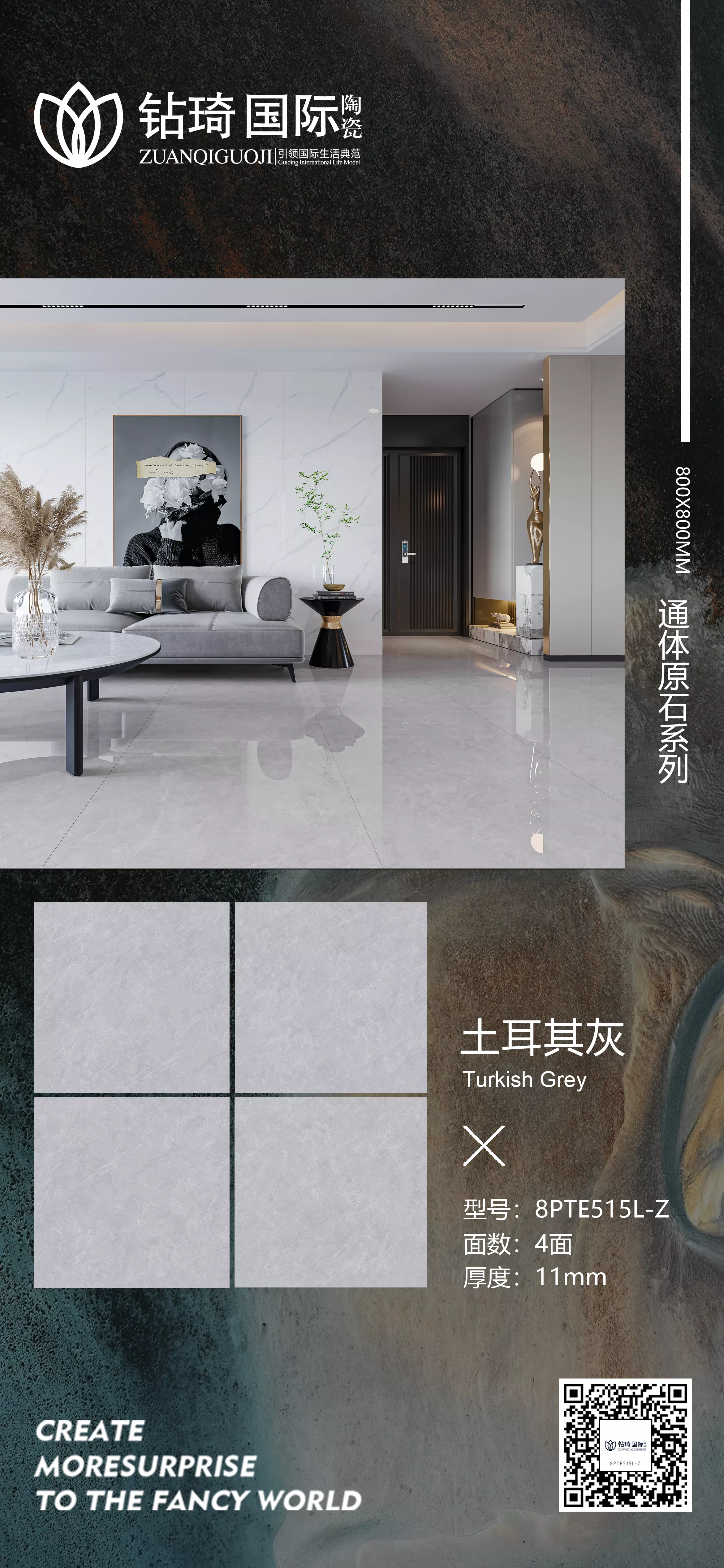 e8pt515l-z 土耳其灰 - 众成名品陶瓷官网|钻琦国际陶瓷【官网】-陶瓷