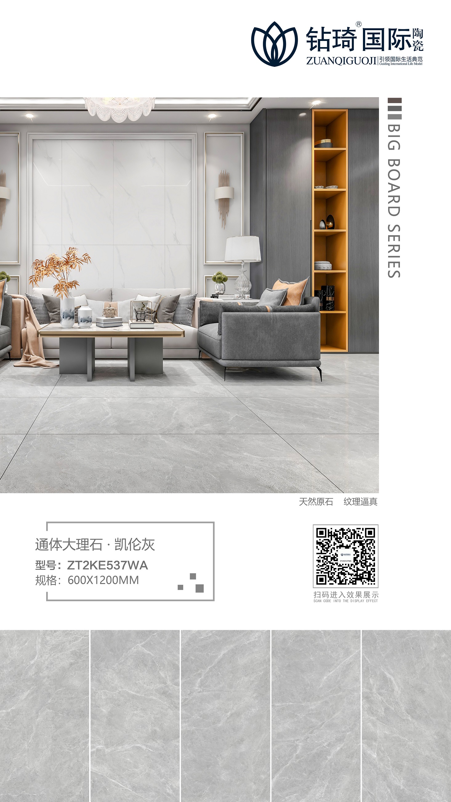 zt2ke537wa-凯伦灰 - 钻琦国际陶瓷