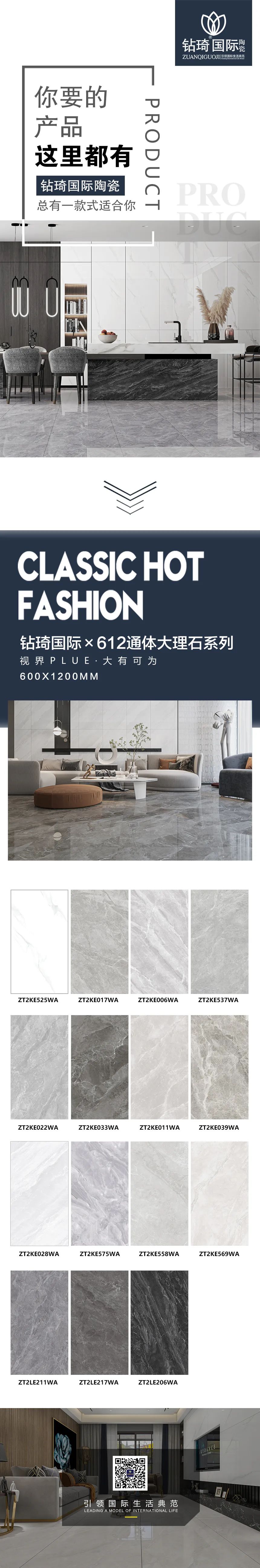 汇|600x1200mm通体大理石系列【表里如一,自然品质】 - 钻琦国际陶瓷
