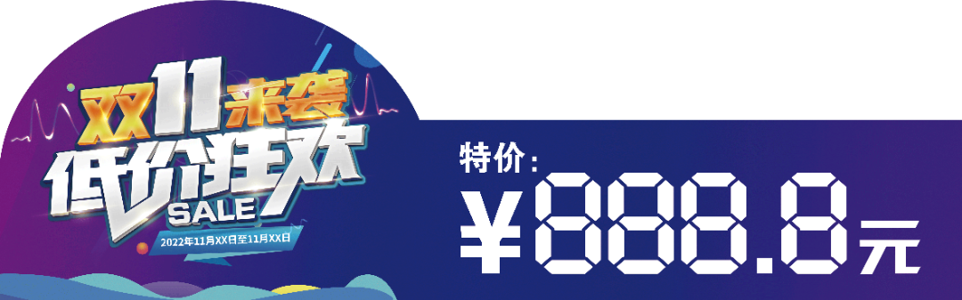 双11节日贴纸800x250mm.png