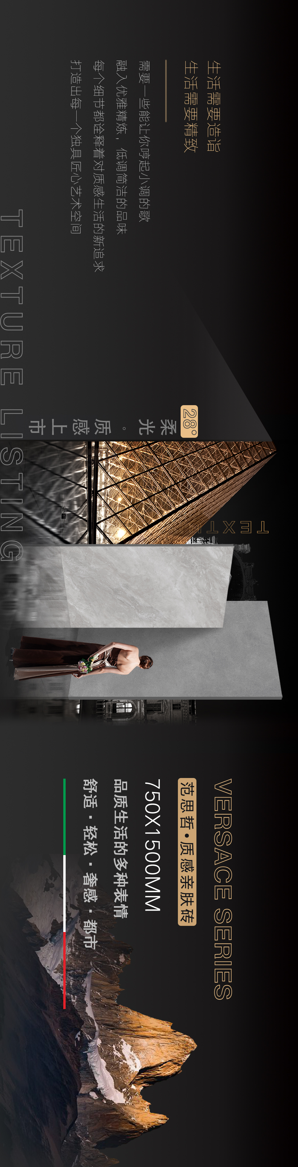 钻琦国际陶瓷丨范思哲·质感亲肤砖,创新诠释下的曼妙生姿 - 钻琦国际