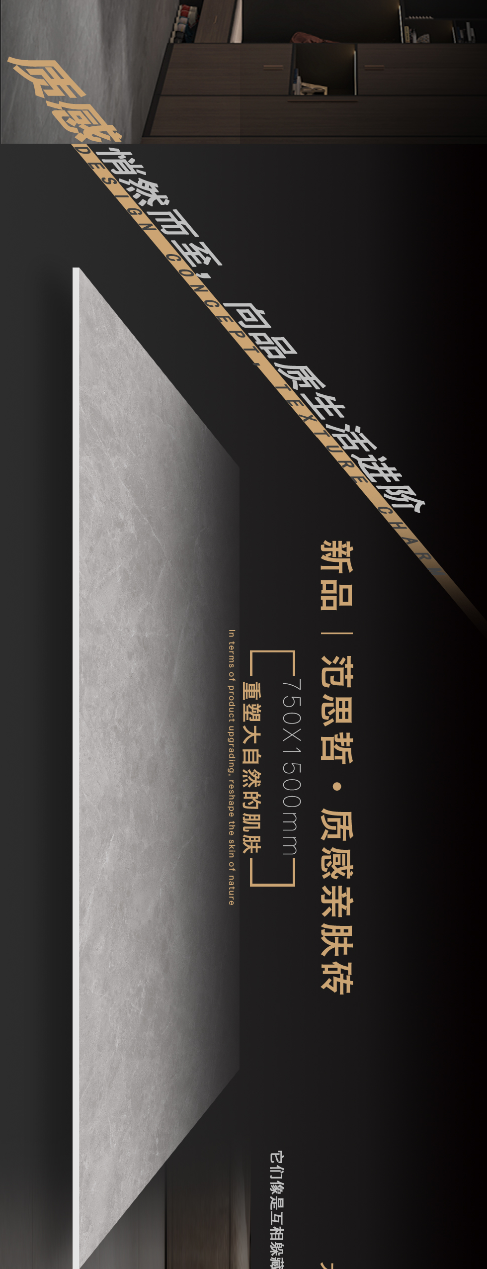 钻琦国际陶瓷丨范思哲·质感亲肤砖,创新诠释下的曼妙生姿 - 钻琦国际